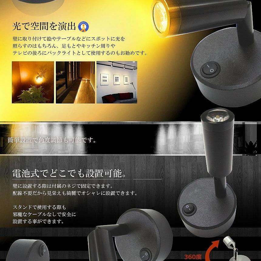 スポットライト 間接照明 レイ 配線不要 LEDライト バックライト LED