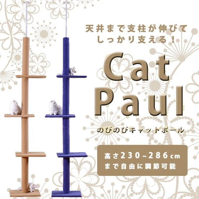 のびのびキャットポール キャットタワー 猫用品 大注目 Et Lws 0019 ペット用品