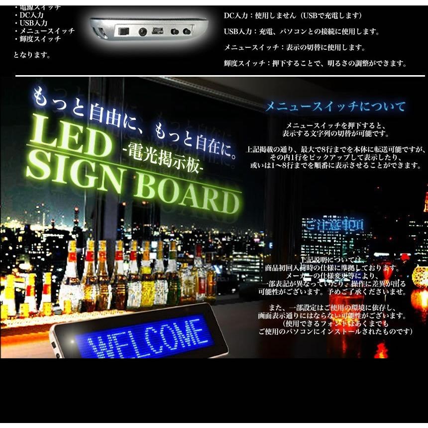 動いて光る LED メッセージ  ボード レッド 動画 サイン ボード 日本語対応 電光掲示板 看板 USB 専用ソフト付属 高機能  LEDSIGN-RD｜nexts｜09