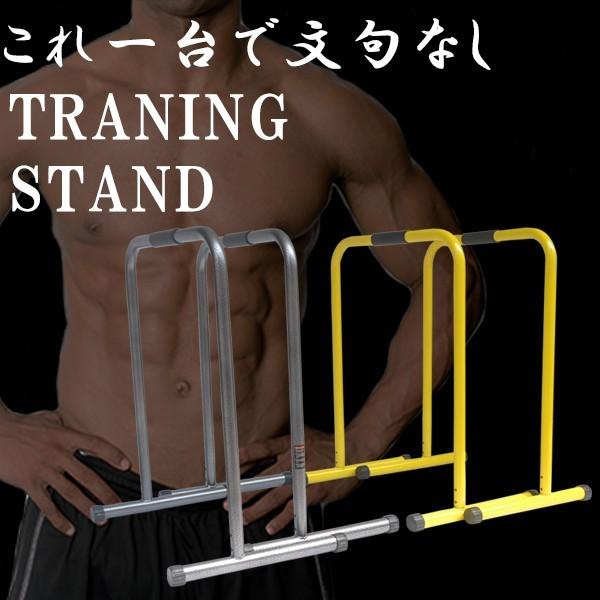 5個セット 自宅で高負荷自重トレーニング マルチディップス スタンド 筋トレ 器具 パンプアップ 胸筋 ソフトグリップ TRESTA