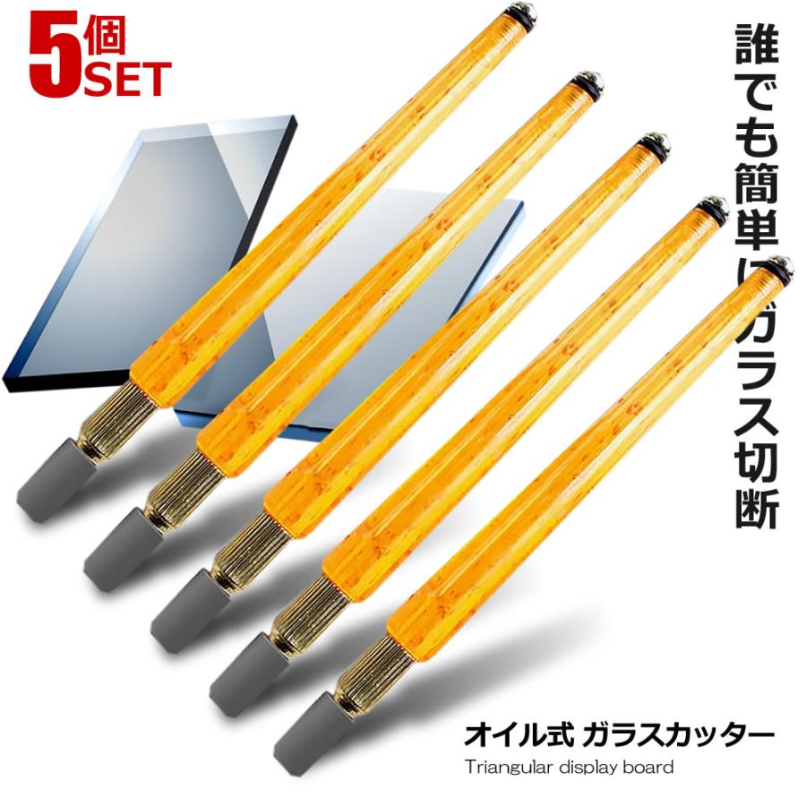 無料長期保証 オイル式 ガラスカッター 切断 刃先 超硬 快削性 切断面 綺麗 グリップ仕様 Diy ステンドグラス 工作 簡単 人気 Glacut の 5個セット Discoversvg Com