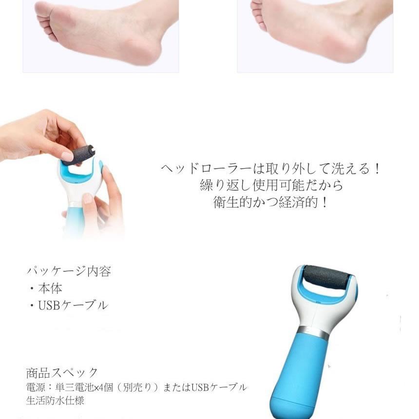 角質ケア 電動 足 やすり リムーバー かかと 角質除去 足の角質取り 