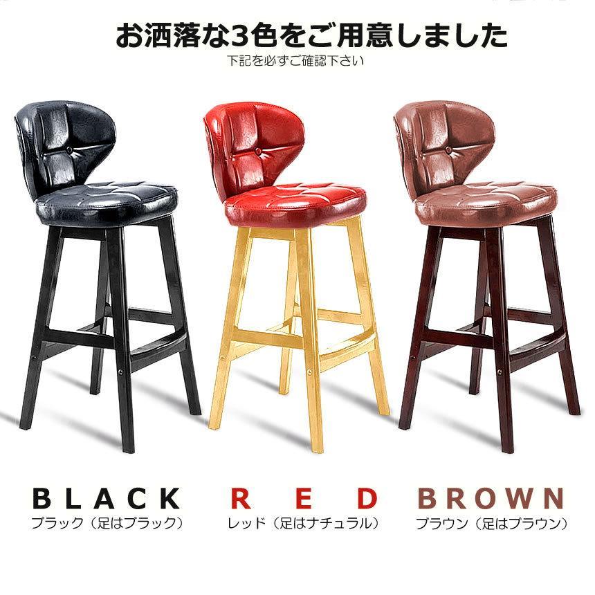 カウンターチェア 家具 バーチェア 65cm/75cm ハイチェア ダイニング