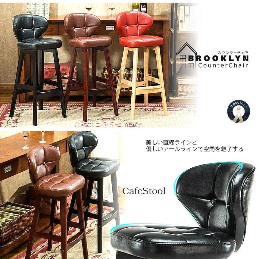 カウンターチェア 家具 バーチェア 65cm/75cm ハイチェア ダイニング