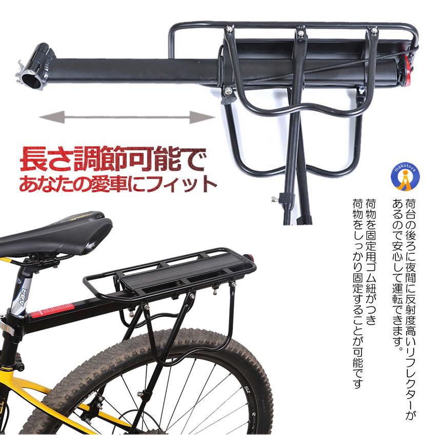 自転車 荷台 最大25kgまで キャリア リア サイクル アルミ製 軽量