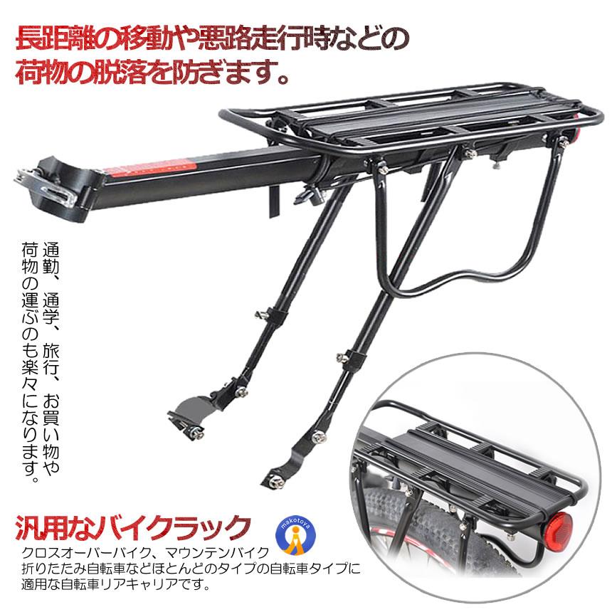 自転車 荷台 最大25kgまで キャリア リア サイクル アルミ製 軽量