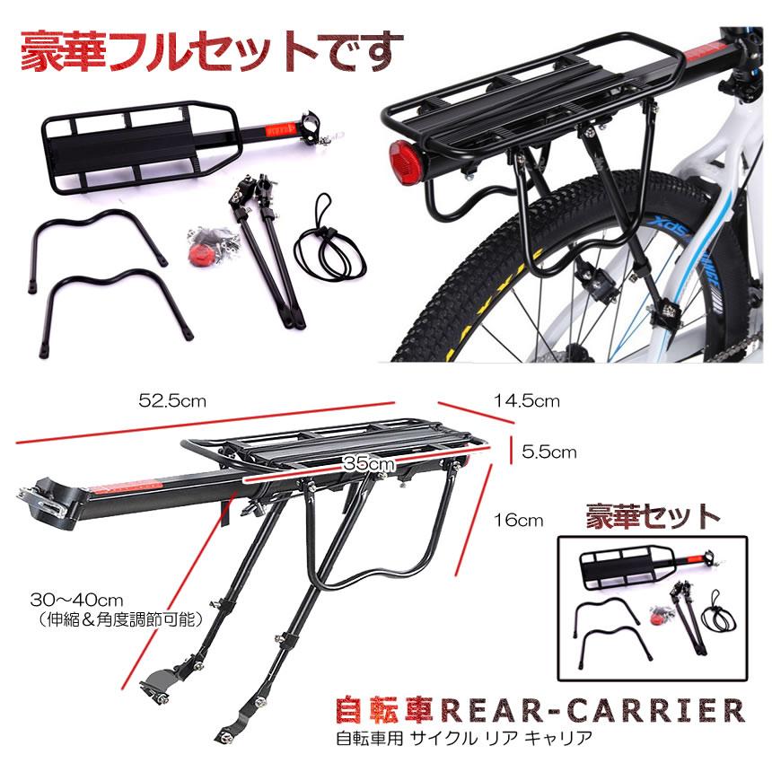 自転車 荷台 最大25kgまで キャリア リア サイクル アルミ製 軽量