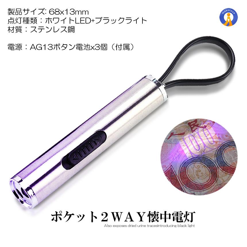 ブラックライト LEDライト ハンディライト キーホルダー 釣り 蓄光