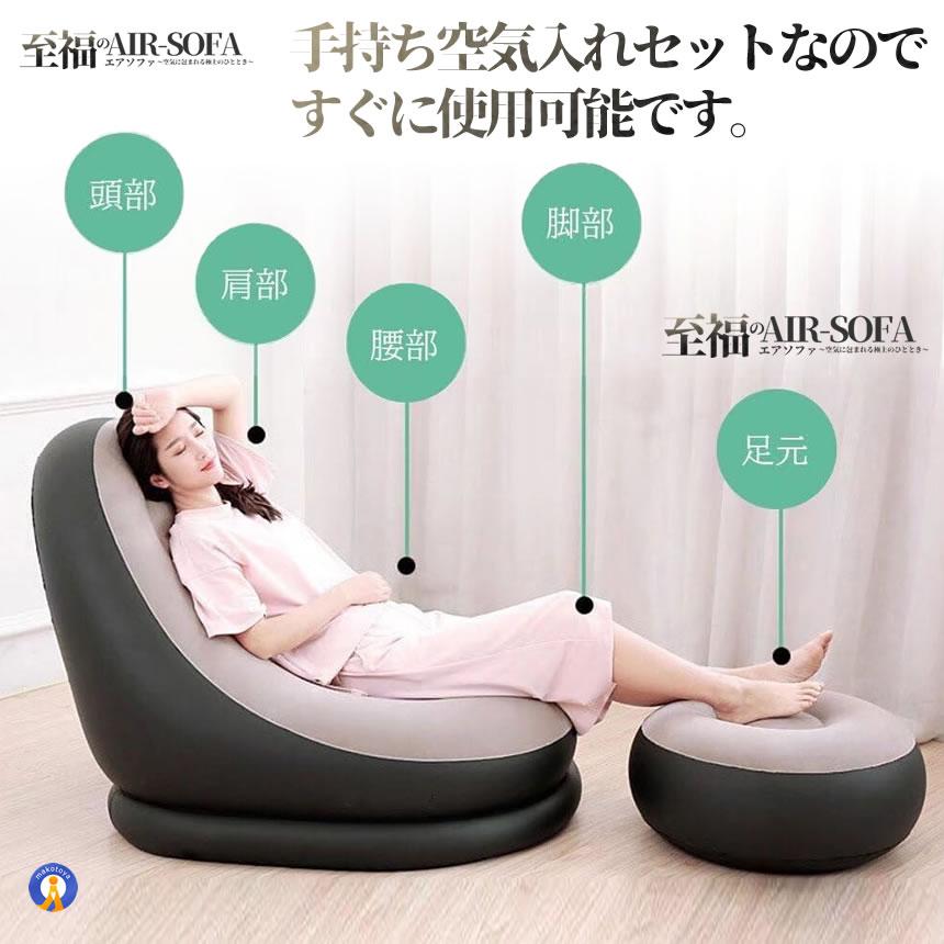 エアーソファ 座椅子 一人掛け 家具 おしゃれ 軽量 エアソファ