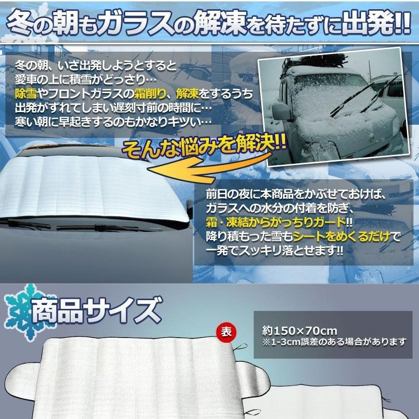 2枚セット 車用品 フロントガラス 凍結防止シート 厚手 除雪 冬 リバーシブル 断熱シート 夏 2 Yuki D11 14a 2set Next Stage 通販 Yahoo ショッピング
