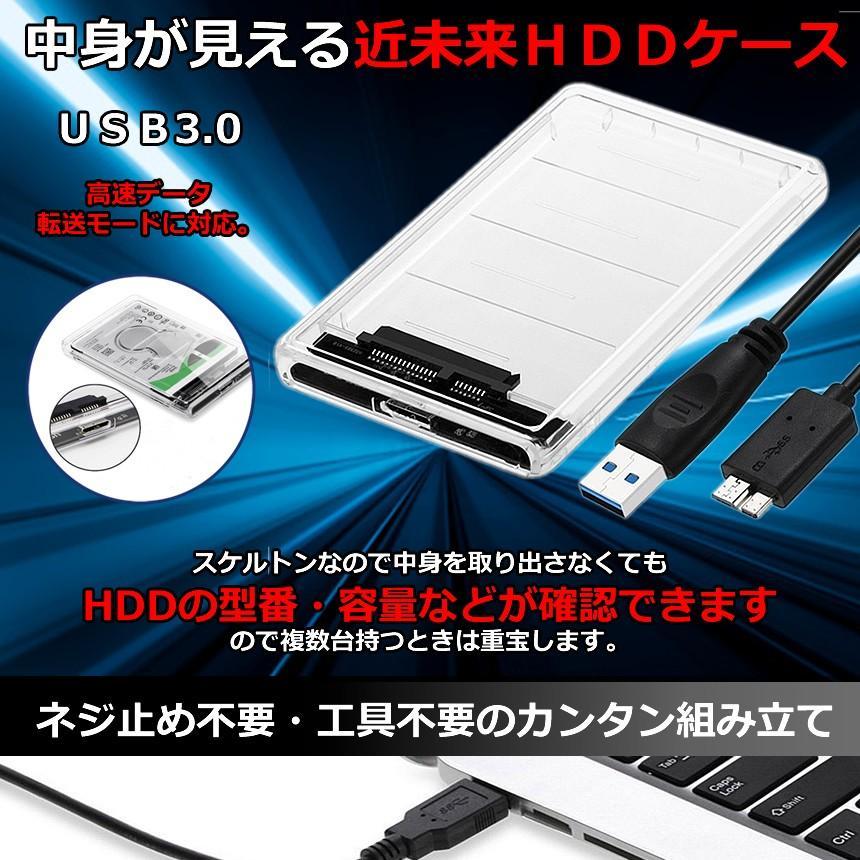 新入荷 流行2.5型 SSD HDDケース USB3.0 外付けハードディスク スケルトン 透明 ケース UASP対応 5Gbps 高速データ転送 CLESTA 外付けハードディスク、ドライブ アイネックス USB3.0接続 UASP対応 3.5インチHDDケース HDE-08