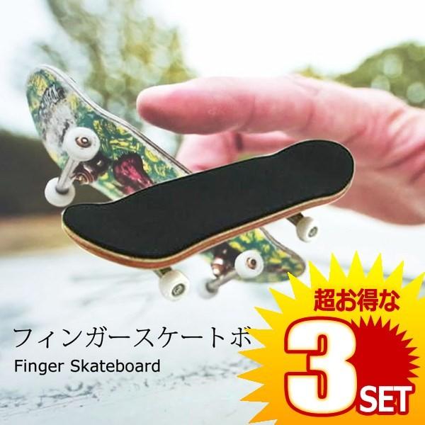 フィンガー ボード 指 スケ スケート ボード SK8 カナディアン メイプル材 組立 ホワイト プレゼント 専用 ケース YUBISUKE