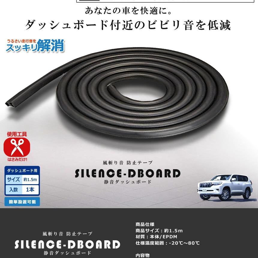 車用 静音 ダッシュボード ビビリ音 防止 テープ 1 5m 簡単 カー用品 内装 パーツ おしゃれ 気密性 車中泊 Seidboard E15 3a Next Stage 通販 Yahoo ショッピング
