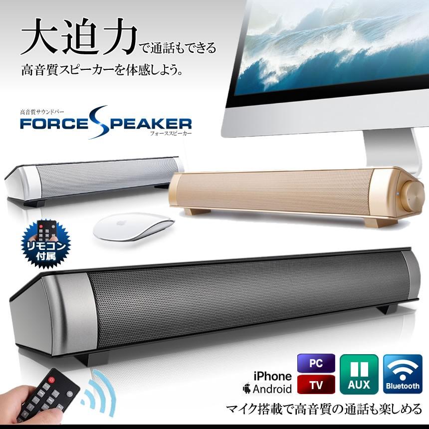 フォース 高音質 スピーカー Bluetooth サウンドバー サラウンド ポータブル ステレオ シアター ワイヤレス テレビ スマホ パソコン リモコン Forcebar E1207 2a Next Stage 通販 Yahoo ショッピング