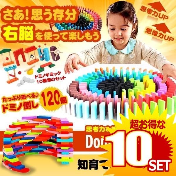 Web限定 ドミノキング 1個 ドミノ倒し ギミック セット 木製 カラフル 知育 出産祝い お誕生日 子供 ホビー おもちゃ おしゃれ Dominoking の 10個セット F0117 1a 10set Next Stage 通販 Yahoo ショッピング 在庫有 Www Ladislexia Net