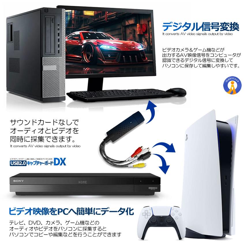 ビデオキャプチャ― コンポジット 変換アダプター USB変換 S端子 赤 白 黄 アナログ 変換ケーブル ゲーム配信 録画 テレビ ビデオ モニター PC パソコン EGOCAP |  | 02