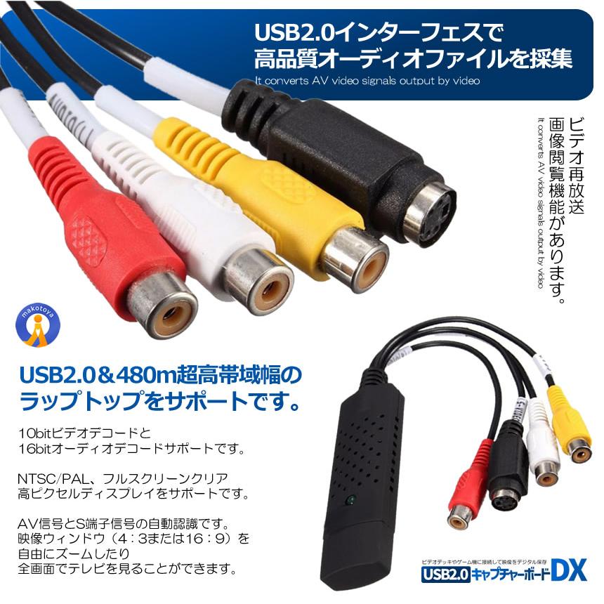 ビデオキャプチャ― コンポジット 変換アダプター USB変換 S端子 赤 白 黄 アナログ 変換ケーブル ゲーム配信 録画 テレビ ビデオ モニター PC パソコン EGOCAP |  | 04