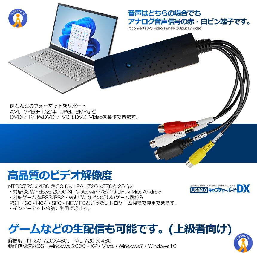ビデオキャプチャ― コンポジット 変換アダプター USB変換 S端子 赤 白 黄 アナログ 変換ケーブル ゲーム配信 録画 テレビ ビデオ モニター PC パソコン EGOCAP |  | 05