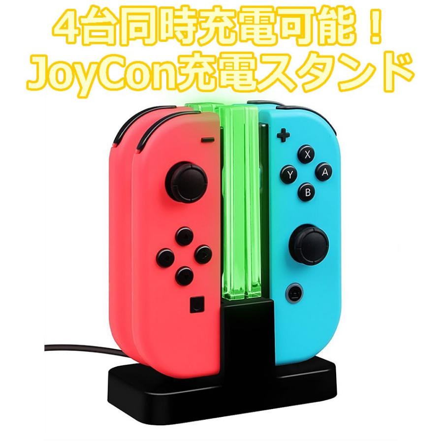 珍しい 国内正規品 Nintendo Switch Joy-Con 充電スタンド 4つ同時 充電器 LED指示 USBタイプC電源ケーブル JCCHARG2 arroyomolinosdeleon.com arroyomolinosdeleon.com