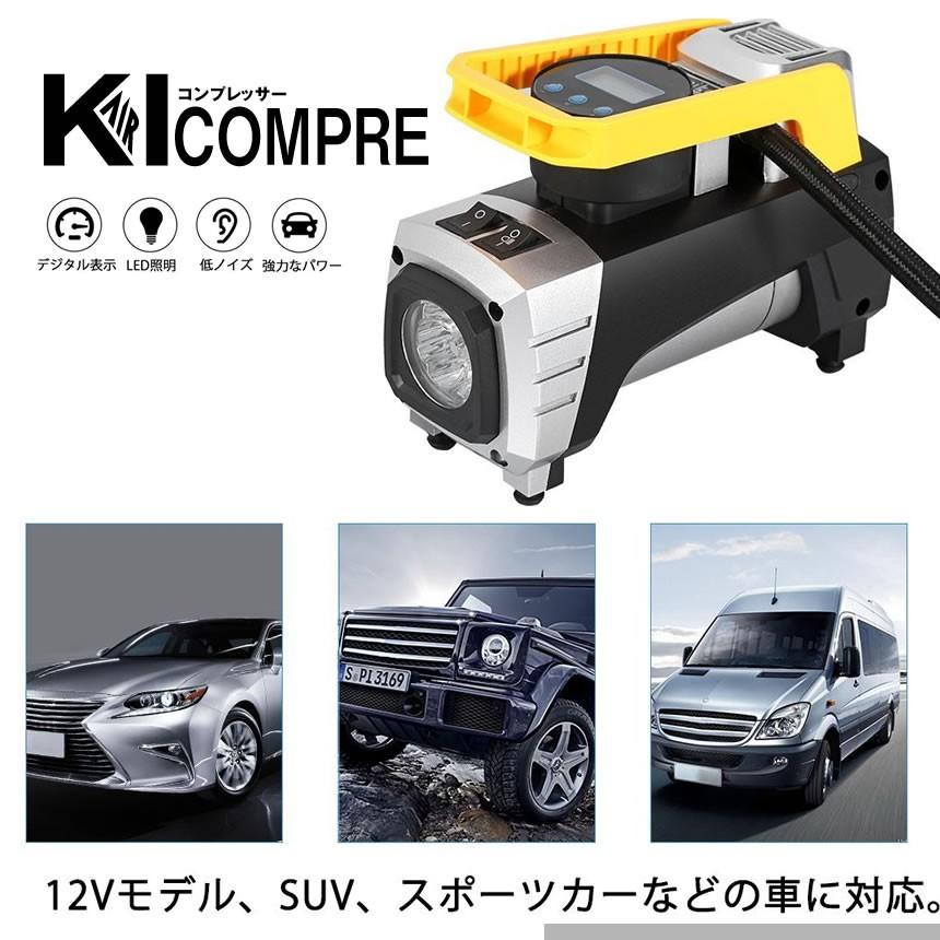 Ki エアコンプレッサー 電動ポンプ Dc12v 低ノイズ シガーソケット接続式 オートストップ機能 Ledライト付 コンパクト Kiconpre F0315 2a Next Stage 通販 Yahoo ショッピング