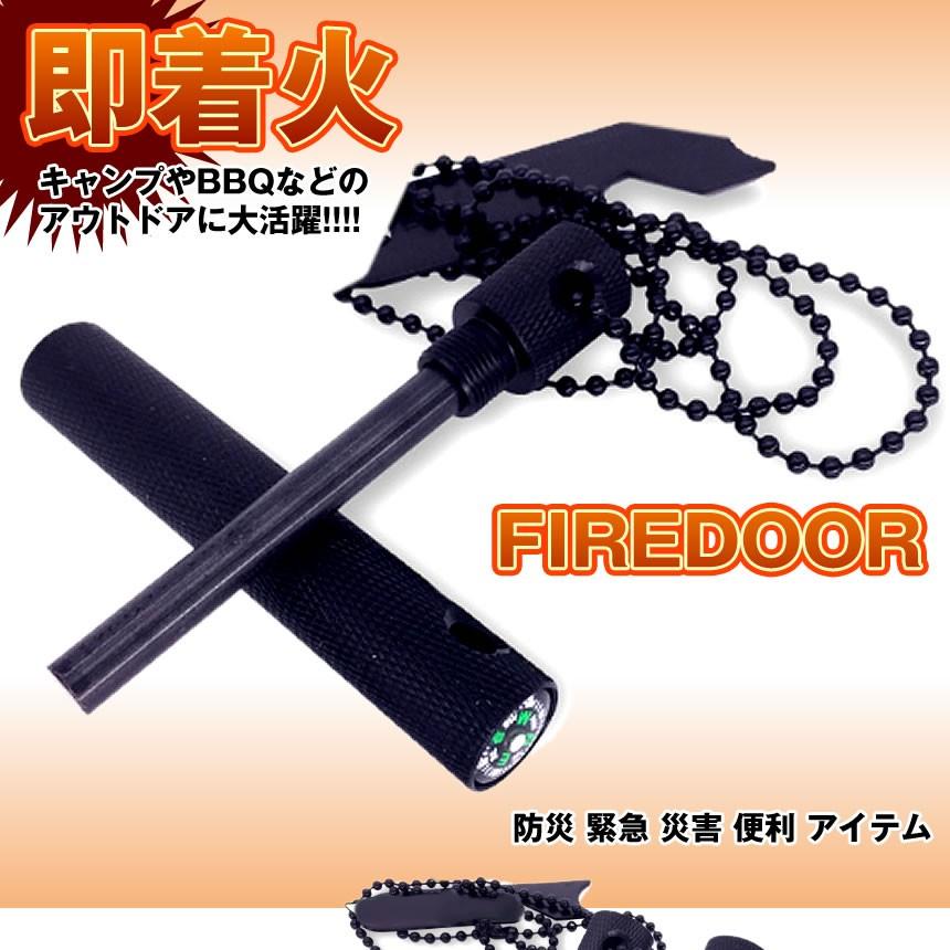 火打石 火打ち石 ファイヤースターター アルミ マグネシウム キャンプ アウトドア 防災 緊急 災害 便利 アイテム グッズ Firedoor F0317 7a Next Stage 通販 Yahoo ショッピング