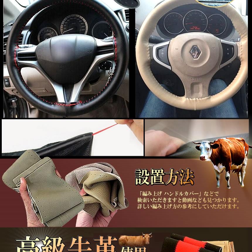 車用 高級牛革 ステアリング カバー 編み上げ ハンドル カバー 38cm ベージュ ブラウン ブラック 内装 おしゃれ 便利 Cowcove F0319 2a Next Stage 通販 Yahoo ショッピング
