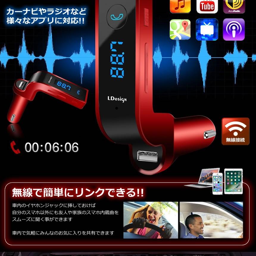 車用 レッドデビル Fmトランスミッター Bluetooth ワイヤレス 音楽 高音質 Usb Iphone Android 無線 マイク スピーカー スマホ Reddevil F0323 3a Next Stage 通販 Yahoo ショッピング