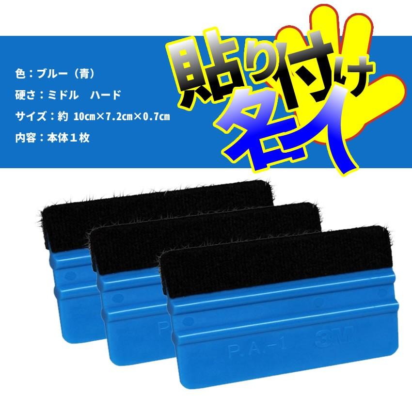 日本製】 スキージー DIY フェルト付き 施工 工具 ラッピング ヘラ カーボン 青 スキージー DIY フェルト付き 2個 施工 工具 ラッピング ヘラ カーボン