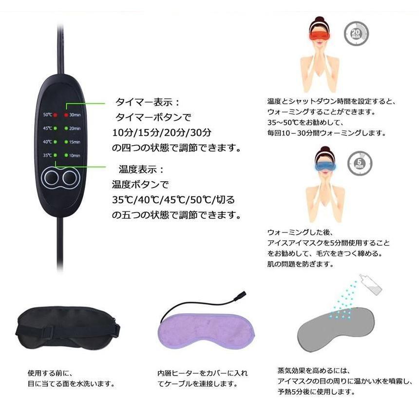 ホット アイマスク USB 電熱式 タイマー設定 安眠 温度調節 目元 ヒーター リラックス EMA｜nexts｜04