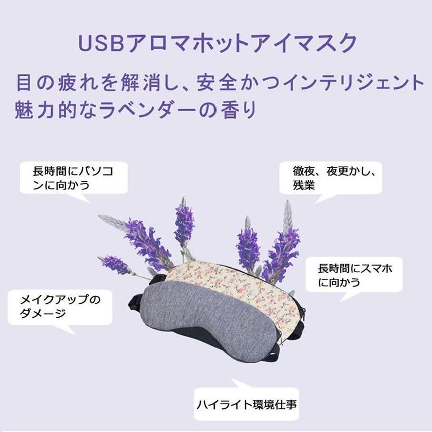 ホット アイマスク USB 電熱式 タイマー設定 安眠 温度調節 目元 ヒーター リラックス EMA｜nexts｜05