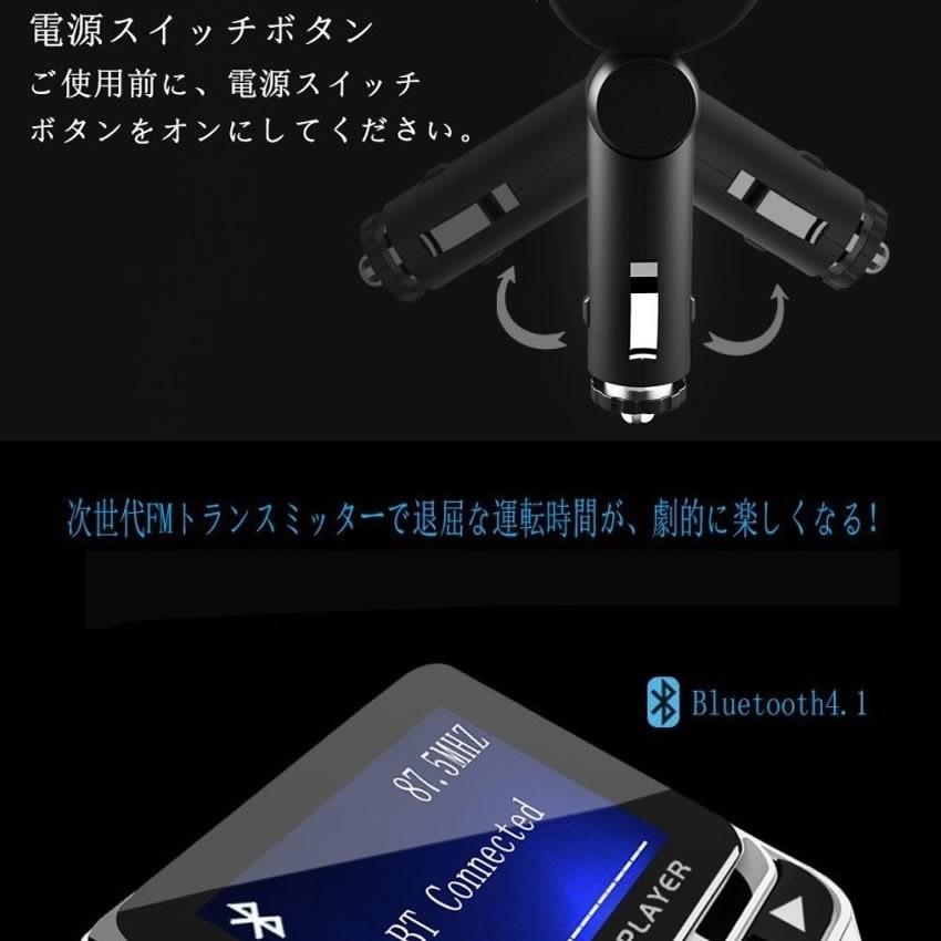 マルチトランスミッター ビッグコネクト Bluetooth ワイヤレス ハンズフリー 通話 音楽 USB TFカード AUX イコライザー 充電 シガー BIGCNT｜nexts｜03