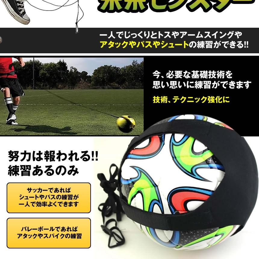 練習 ロープ バレーボール サッカー リフティング レシーブ 一人 サーブ Miraimonster 運動 タンデム パル 限定価格セール