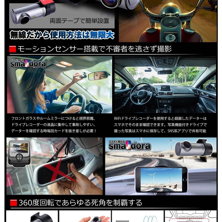 ドライブレコーダー Wifi スマホ 連携型 高画質 ループ録画 無線 ドライブ 旅 動画 モーション Gセンサー Iphone Android Smadora F0501 1a Next Stage 通販 Yahoo ショッピング