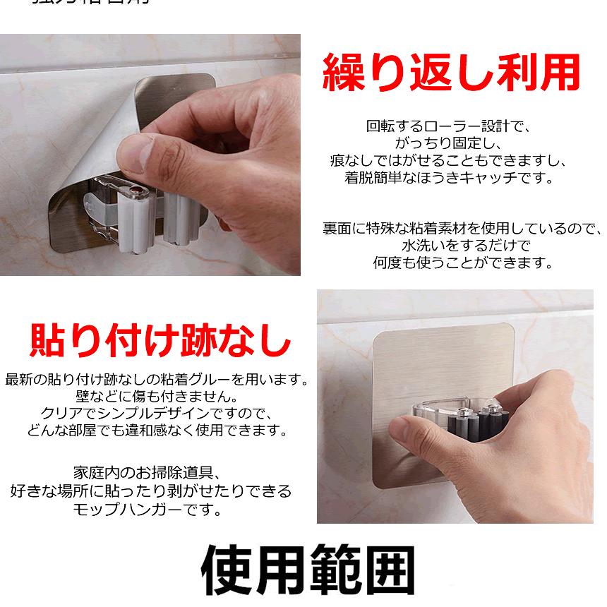 ホルモップ 2個セット ほうき モップ ホルダー 強耐荷重 5kg 掃除道具 ローラーフック 強力 粘着フック 傘 壁掛 穴あけ不要 2 Horumop F0522 1a Next Stage 通販 Yahoo ショッピング