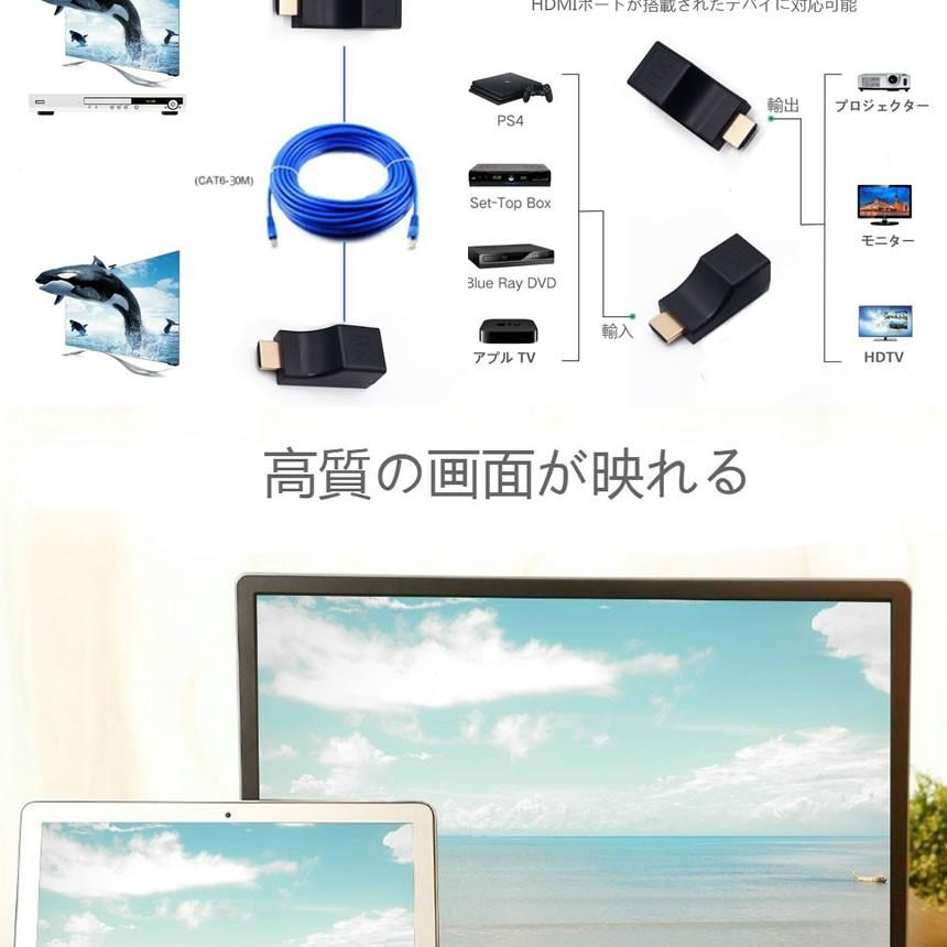 HDMI 鮮明アダプタ 延長器 HDMI to RJ45 LAN 変換 HDCP パソコン モニタ 監視カメラ TV テレビ 4K SENMEAD |  | 03