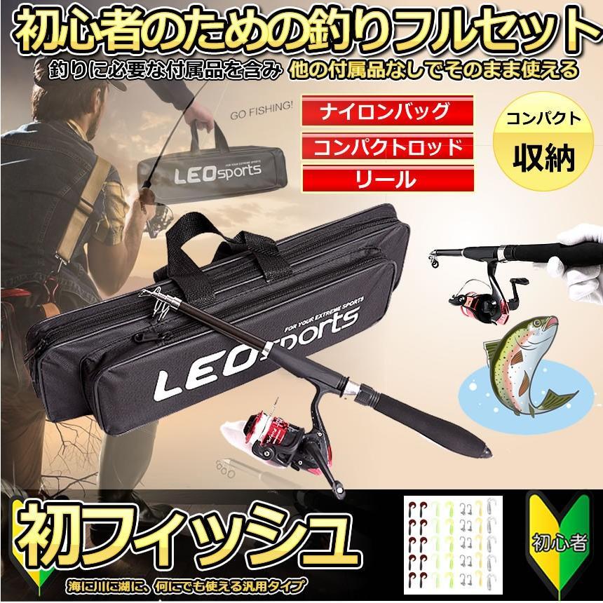 ロッド　初心者　ルアー付　まとめて ロッド　リール使用感有り　ナマズ　セット 釣りセット ルアーセット 釣竿セット 初心者 子供 スピニングリール