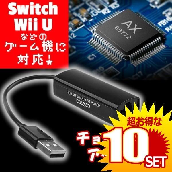有線lanアダプタ Nintendo Switch 1000mbps Lanアダプター Usb2 0 超高速 高耐久性 Nintendo Switch Wii Wii U Iilanadapter の 10個セット Agilescoladenegocios Com Br