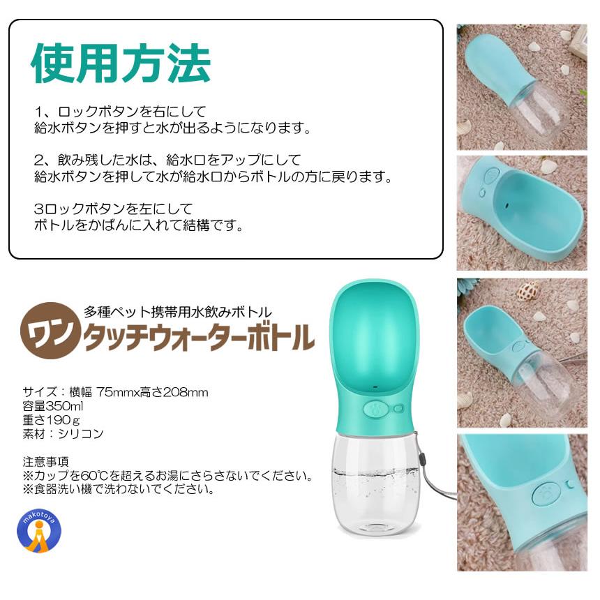 給水器 犬 グリーン 350ml ボトル 携帯用 ペット ウォーターボトル