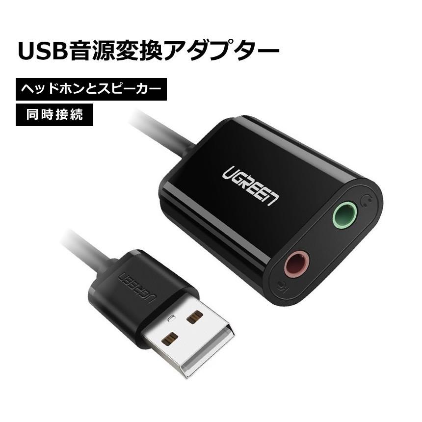 Usb オーディオ 変換アダプタ 外付け サウンドカード Usb 3 5mm ミニ ジャック ヘッドホン マイク端子 Onhenada Bk F0727 5a Next Stage 通販 Yahoo ショッピング