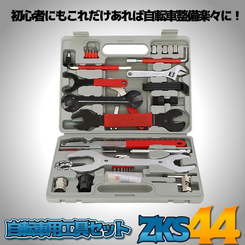 自転車工具 自転車 ロードバイク 自転車用 工具セット 44点 自転車工具 自転車 ロードバイク 自転車用 工具セット 44点