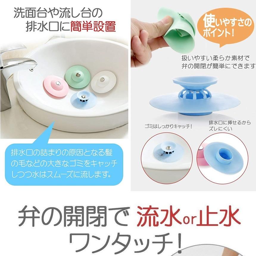 ストッパー水島 3個セット 排水口カバー 排水栓 止水栓 洗面台 流し台 浴室排水口 ドレイン ストッパー ヘアキャッチャー フィルター 3 Mizusima F0818 9a Next Stage 通販 Yahoo ショッピング