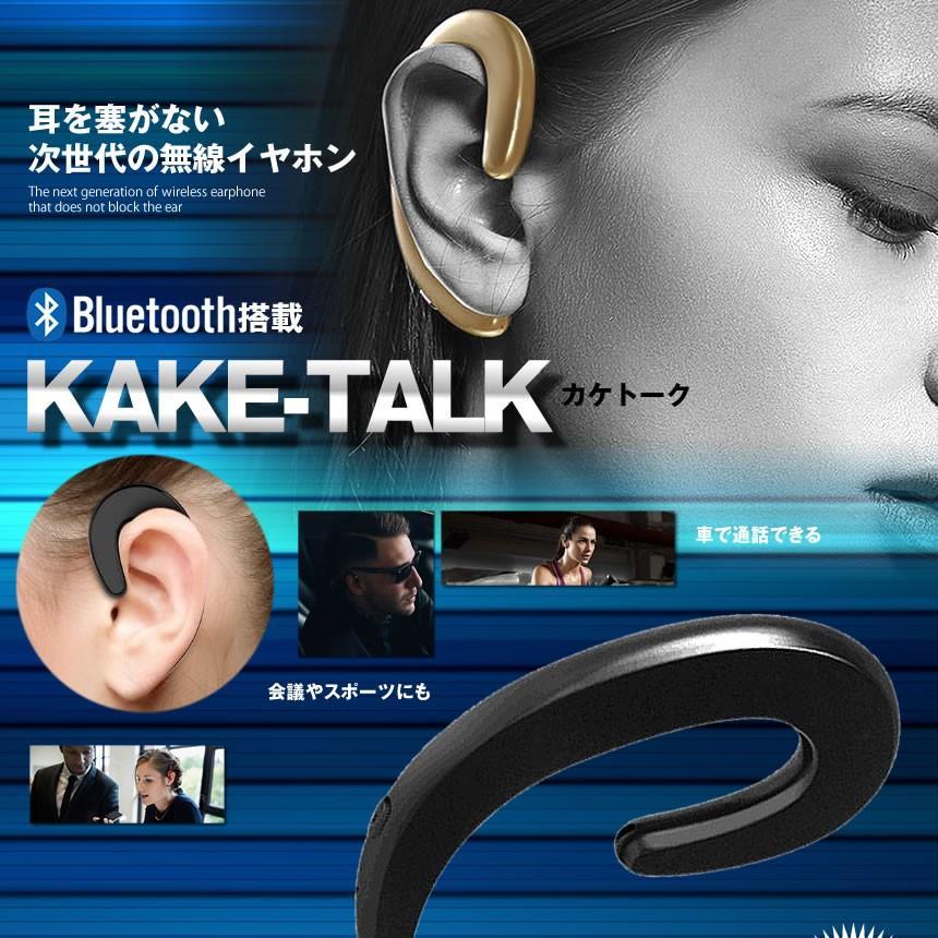 無線  ヘッドセットブラック Bluetooth 通話 片耳 高音質 耳掛け型 ワイヤレス マイク内蔵 スポーツ KAKETALK-BK｜nexts｜02