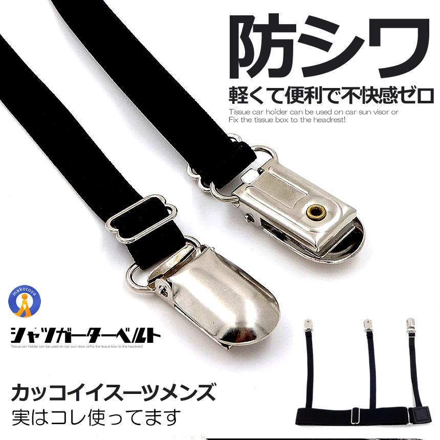 variora サスペンダー メンズ ホルスター 作業用 シャツガーター Amazon | [variora] サスペンダー メンズ 大きいサイズ