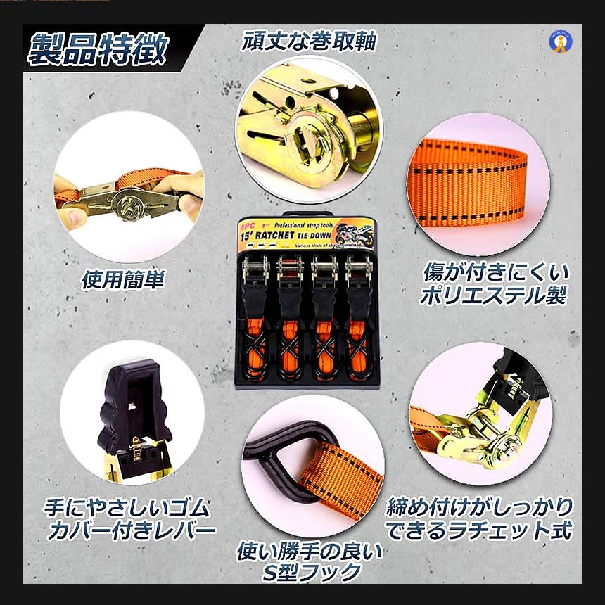 荷物 引っ越しベルト ラチェット式 ラッシングベルト バイク トラック