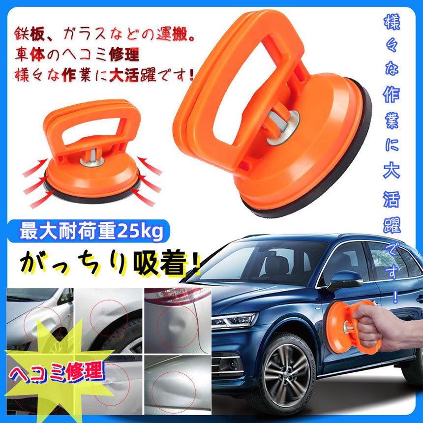 超強力吸盤 バキュームリフター ガラス装着用 最大耐荷重25kg 荷物運搬 車体のヘコミ修理 強力吸着盤 Hekomi G Mi0304 25a Next Stage 通販 Yahoo ショッピング