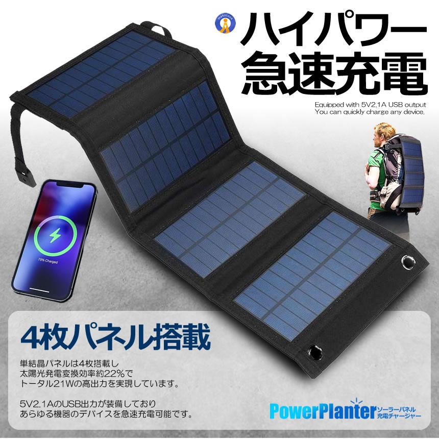 ソーラーパネル ソーラーチャージャー ソーラー充電器 10W 折りたたみ コンパクト USB スマホ 充電 防災 グッズ 地震 防災 旅行 SOLARPANERU｜nexts｜03