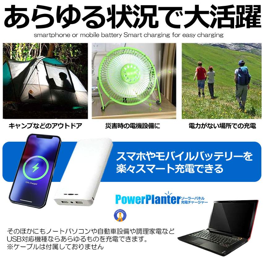 sunsoaker 10W ソーラーチャージャー SunSoaker（サンソーカー） 携帯充電用太陽電池シート10W - 熊本県南関