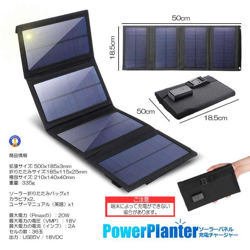 sunsoaker 10W ソーラーチャージャー ソーラー充電器 10W ソーラーパネル 太陽光パネル ソーラー
