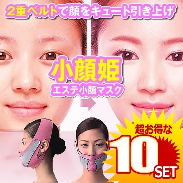 小顔姫 エステ 小顔 マスク 矯正 美顔 顔痩せ フェイス マスク ベルト コルセット 男女兼用 Kogaohime の 10個セット Parselsorgu Com