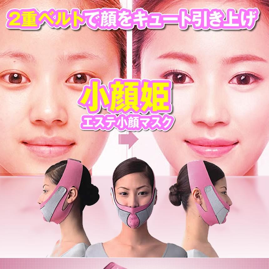 小顔姫 エステ 小顔 マスク 矯正 美顔 顔痩せ フェイス マスク ベルト コルセット 男女兼用 Kogaohime Kf0921 23a Next Stage 通販 Yahoo ショッピング